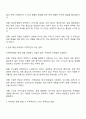 지역사회 문제 해결의 어려움 발생 원인 문제 해결 과정에서 지역주민이 겪는 문제 지역사회 문제 해결 시 지역주민이 느끼는 무력감과 좌절 지역주민 역량 강화 방안 2페이지
