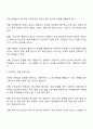 지역사회 문제 해결의 어려움 발생 원인 문제 해결 과정에서 지역주민이 겪는 문제 지역사회 문제 해결 시 지역주민이 느끼는 무력감과 좌절 지역주민 역량 강화 방안 3페이지