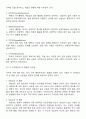 Big Five 성격특성과 성격특성의 정의를 기술하고 각 성격 특성과 성 행동 특성과의 관련성에 대한 개인적인 관점을 논리적으로 기술하시오 2페이지