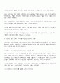 자폐성장애아동의 언어발달 특성에 대해 기술하고 어린이집 일과 안에서 자폐스펙트럼장애아동을 위한 언어지도 방법에 대해 2가지 이상 예를 들어 기술하시오 2페이지