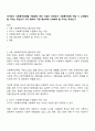 국가마다 사회복지정책을 수립해야 하는 이유는 무엇인가 사회복지정책 수립 시 고려해야 할 가치는 무엇인가 가치 중에서 가장 중요하게 고려해야 할 가치는 무엇인가 1페이지
