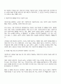 내가 타인을 처음 만날때 가장 강력하게 작용하는 대인지각의 요인들은 무엇인가 2페이지