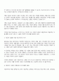 내가 타인을 처음 만날때 가장 강력하게 작용하는 대인지각의 요인들은 무엇인가 3페이지