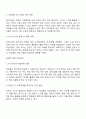COVID19사태로 학생들이 집에서 원격 형태로 학교수업에 참여하였습니다 기존의 교실 수업과는 다른 방식으로 인해 발생한 다양한 문제와 이를 위한 대처방안 그리고 효과적인 학습이 이루어질 수 있는 방법 3페이지