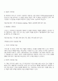 영화 또는 소설속에 나오는 가족을 대상으로 가족문제의 개요를 적고 각 가족치료모델의 개념과 개입기법을 활용하여 문제를 분석하고 해결방안을 쓰시오 3페이지