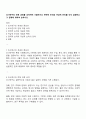 조사연구의 전체 과정을 요약하여 기술하시오 연역적 논리와 귀납적 논리를 각각 설명하고 그 관계에 대하여 논하시오 1페이지