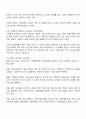 가정폭력의 발생 원인에 대해 정리하고 가정폭력의 실태와 복지대책에 대해 논하시오 3페이지