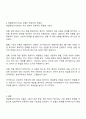 해결중심단기치료 모델의 기본원리와 철학의 독창적인 점 3페이지