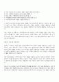 건강가정기본법의 각각의 조문들 가운데 특히 의미 있다고 생각하는 조문을 세 가지 이상 제시하고 왜 그렇게 생각하는지 제시한 조문과 비교하여 설명해보세요 3페이지