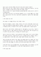 특허 괴물 PATENT TROLL의 전략 및 특허 괴물에 대응할 수 있는 전략을 조사하시오 2페이지
