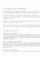 특허 괴물 PATENT TROLL의 전략 및 특허 괴물에 대응할 수 있는 전략을 조사하시오 3페이지