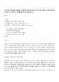 기능주의 교육이론과 갈등론적 교육이론 해석학적 접근 중 하나를 선택하고 이를 교육현장에 있어서의 정책이나 사례를 중심으로 설명하십시오 1페이지
