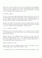 기능주의 교육이론과 갈등론적 교육이론 해석학적 접근 중 하나를 선택하고 이를 교육현장에 있어서의 정책이나 사례를 중심으로 설명하십시오 3페이지