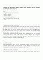 사회과학의 3대 패러다임에는 실증주의 해석주의 비판적 사회과학이 있습니다 사회과학의 3대 패러다임에 대하여 논하십시오 1페이지