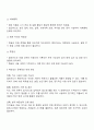 최근 기업에서는 각 부서별로 법인카드를 사용하고 있는 바 4주차에서 학습한 현금의 회계처리와 관련하여 변화가 예상되는 내용을 토론해 보시오 3페이지
