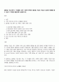 글로벌 기업 총수나 자식들의 정치 사회적 문제는 글로벌 기업의 위상과 성과에 영향을 줄 수 있는가 이유를 예를 들어 설명하시오 1페이지