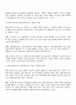 의료사회복지실천현장에서 전문직으로서 의료사회복지사의 정체성을 갖기 위해 노력해야 할 점을 토론하시오 2페이지