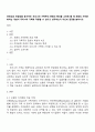 관계성과 연결성을 중시하는 우리나라 가족주의 문화의 특성을 고려해 볼 때 보웬의 자아분화라는 개념이 우리나라 가족에 적용할 수 있다고 생각하는지 자신의 입장을 밝히시오 1페이지