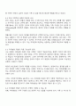 관계성과 연결성을 중시하는 우리나라 가족주의 문화의 특성을 고려해 볼 때 보웬의 자아분화라는 개념이 우리나라 가족에 적용할 수 있다고 생각하는지 자신의 입장을 밝히시오 2페이지