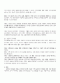 관계성과 연결성을 중시하는 우리나라 가족주의 문화의 특성을 고려해 볼 때 보웬의 자아분화라는 개념이 우리나라 가족에 적용할 수 있다고 생각하는지 자신의 입장을 밝히시오 3페이지