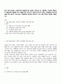 최근 우리나라에서 사회적으로 해결해야 할 과제로 가족구조 및 가족관련 가치관의 변화이다 예를 들어 결혼률 저하 이혼율 증가 독신가구 한부모가족 등 다양한 가족형태의 등장 출산률 하락 등이다 이와 같은 가족문제의 원인을 진단하고 그에 따른 대책과 전망 1페이지