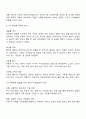 최근 우리나라에서 사회적으로 해결해야 할 과제로 가족구조 및 가족관련 가치관의 변화이다 예를 들어 결혼률 저하 이혼율 증가 독신가구 한부모가족 등 다양한 가족형태의 등장 출산률 하락 등이다 이와 같은 가족문제의 원인을 진단하고 그에 따른 대책과 전망 3페이지
