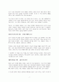 톨스토이 소설 ‘안나 카레리나’의 상세 분석 7페이지