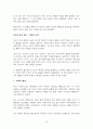 톨스토이 소설 ‘안나 카레리나’의 상세 분석 8페이지