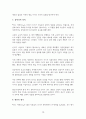 톨스토이 소설 ‘안나 카레리나’의 상세 분석 10페이지