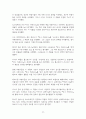 톨스토이 소설 ‘안나 카레리나’의 상세 분석 11페이지