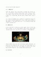 헤르만 헤세 중편 데미안의 상세 분석 2페이지