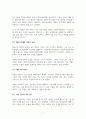 헤르만 헤세 중편 데미안의 상세 분석 3페이지