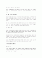 헤르만 헤세 중편 데미안의 상세 분석 4페이지