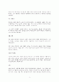 헤르만 헤세 중편 데미안의 상세 분석 5페이지