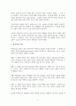 헤르만 헤세 중편 데미안의 상세 분석 9페이지