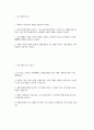 은평성모병원 간호사 자기소개서] 2025년 가톨릭대학교 은평성모병원 간호사 자소서 은평성모병원 자기소개서 은평성모병원 간호사 지원동기 은평성모병원 자소서 2페이지