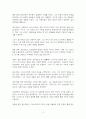 헤르만 헤세 중편 나르치스와 골드문트의 상세 분석 3페이지