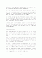 헤르만 헤세 중편 나르치스와 골드문트의 상세 분석 9페이지