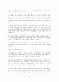 헤르만 헤세 중편 싯다르타의 상세 분석 4페이지