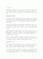 헤르만 헤세 중편 싯다르타의 상세 분석 9페이지