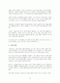 헤르만 헤세 중편 싯다르타의 상세 분석 12페이지