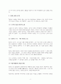 헤르만 헤세 중편 ‘황야의 늑대’에 대한 상세 분석 2페이지