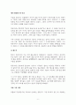 헤르만 헤세 중편 ‘황야의 늑대’에 대한 상세 분석 6페이지