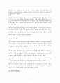 헤르만 헤세 중편 ‘황야의 늑대’에 대한 상세 분석 7페이지