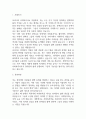 (장애인복지관 사회복지사 자기소개서) 장애인복지관 사회복지사 합격 자소서 3페이지