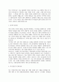 (장애인복지관 사회복지사 자기소개서) 장애인복지관 사회복지사 합격 자소서 4페이지