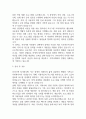 (장애인복지관 사회복지사 자기소개서) 장애인복지관 사회복지사 합격 자소서 5페이지