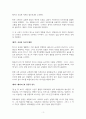 토마스 만 장편 ‘마(魔)의 산’의 상세 분석 3페이지