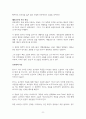 토마스 만 장편 ‘마(魔)의 산’의 상세 분석 8페이지