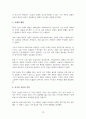 토마스 만 장편 ‘마(魔)의 산’의 상세 분석 10페이지